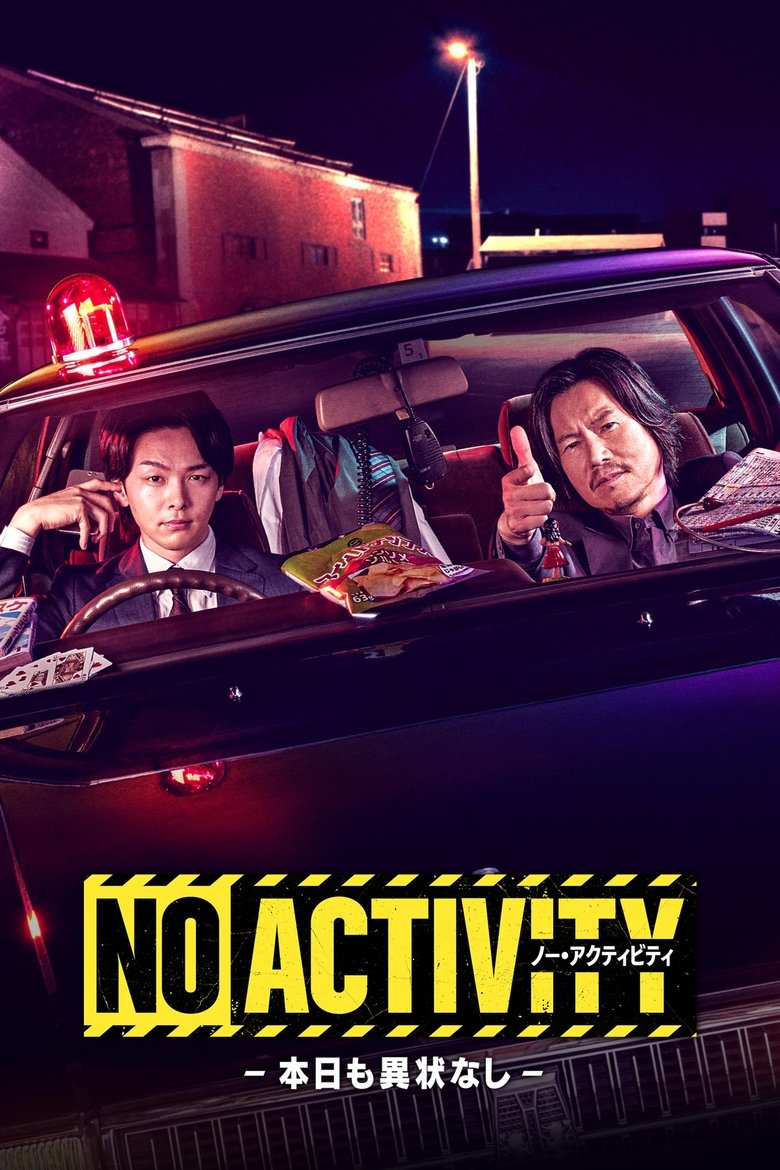 Poster of NO ACTIVITY