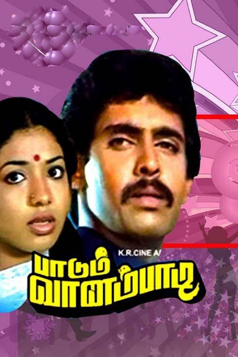 Poster of Paadum Vaanampadi