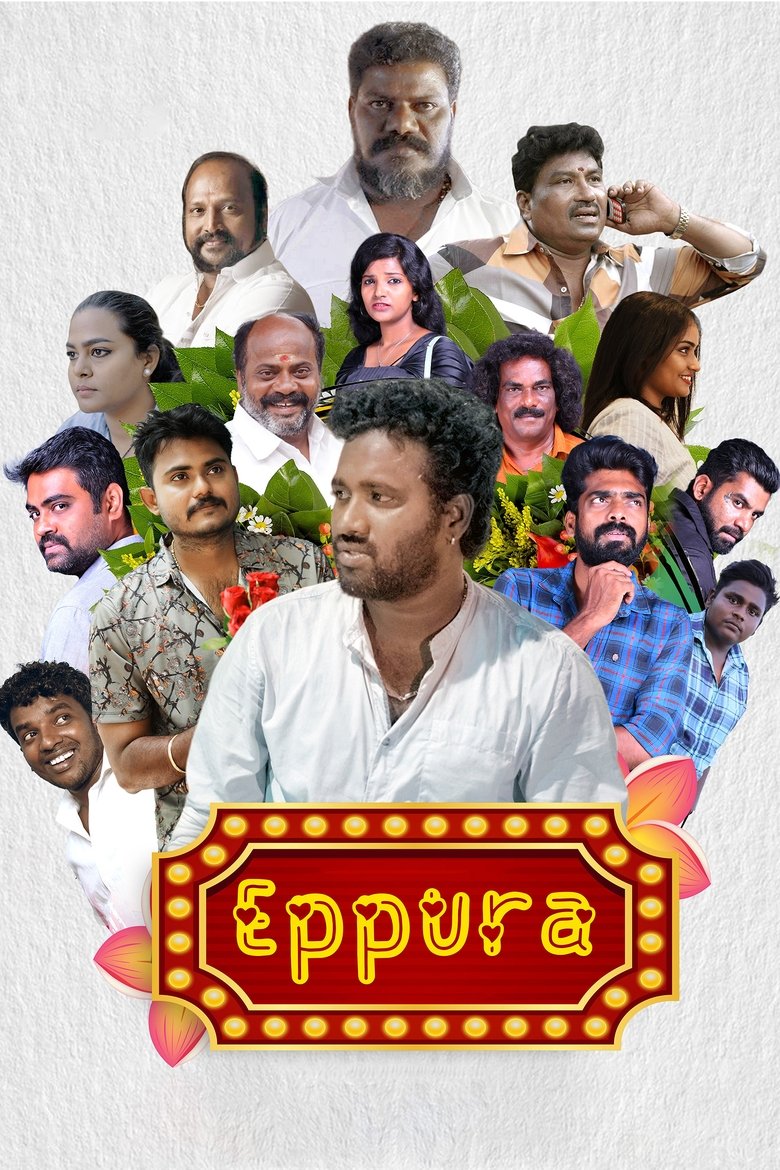 Poster of Eppura