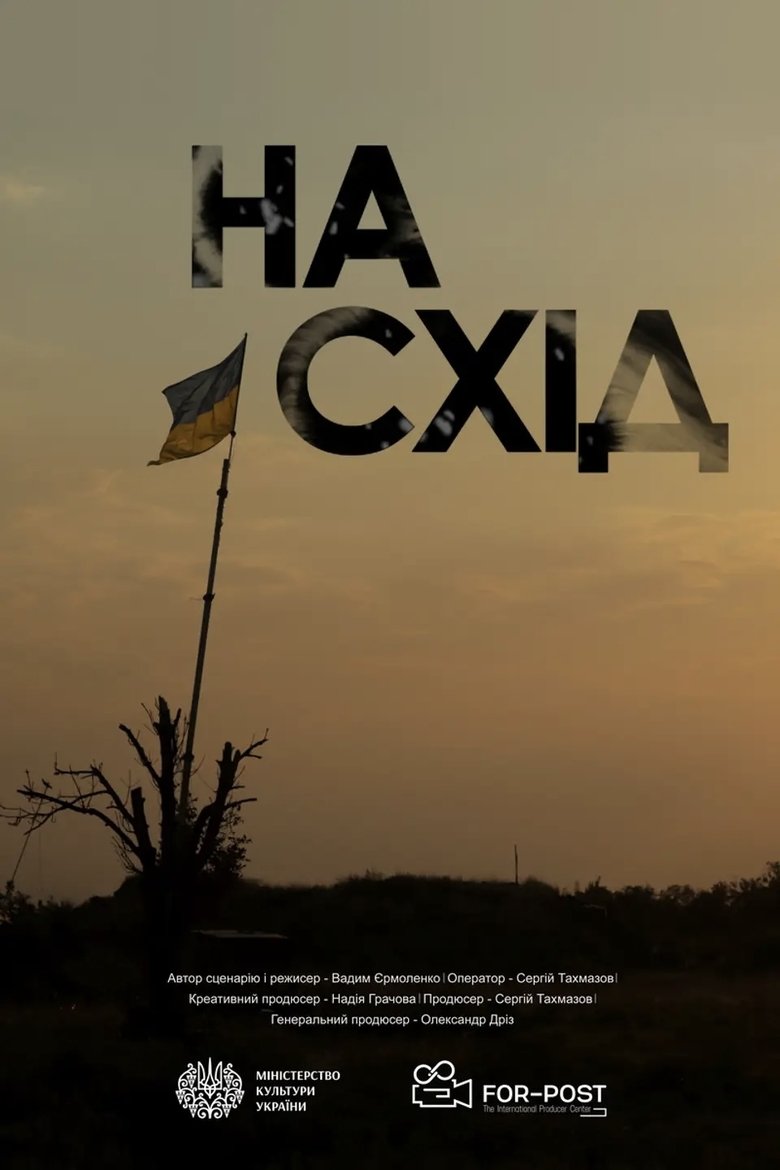 Poster of To the East