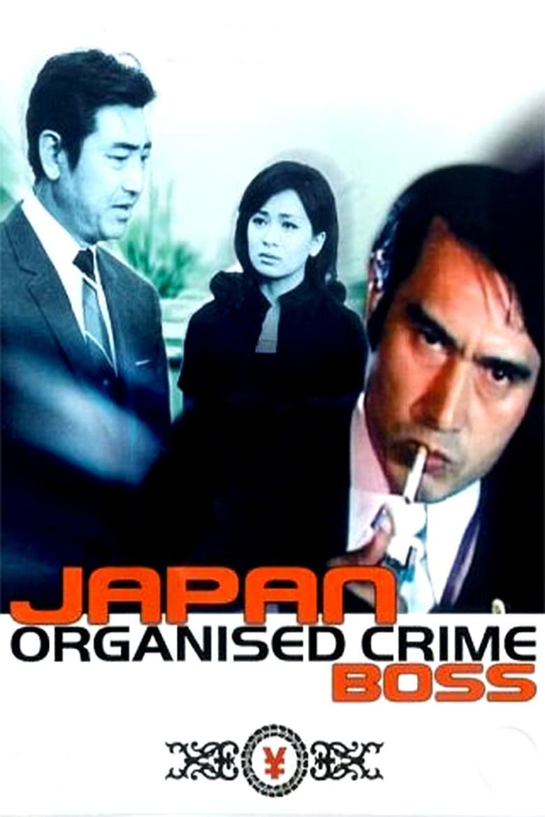 Poster of Japan Organized Crime Boss