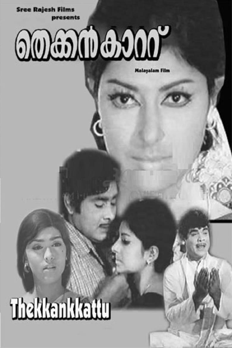 Poster of Thekkan Kattu