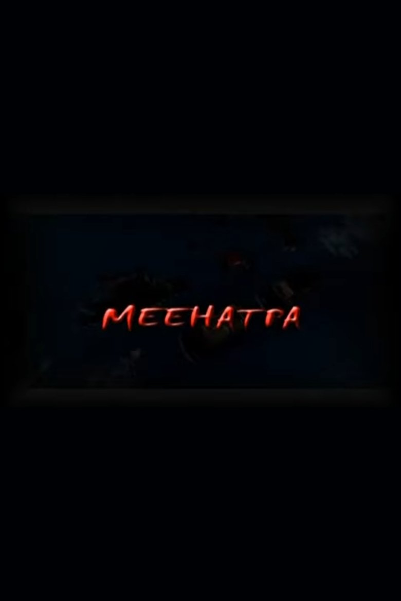 Poster of Meehatpa