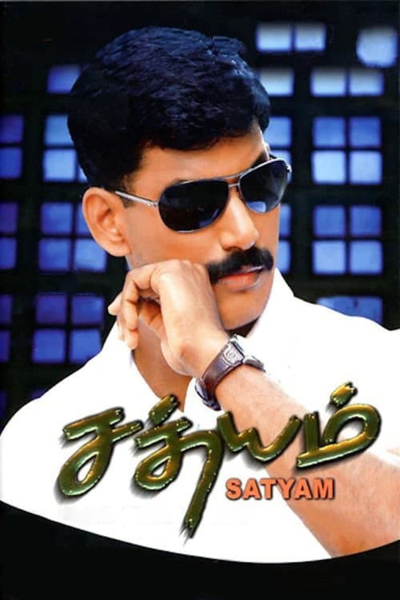 Poster of Satyam
