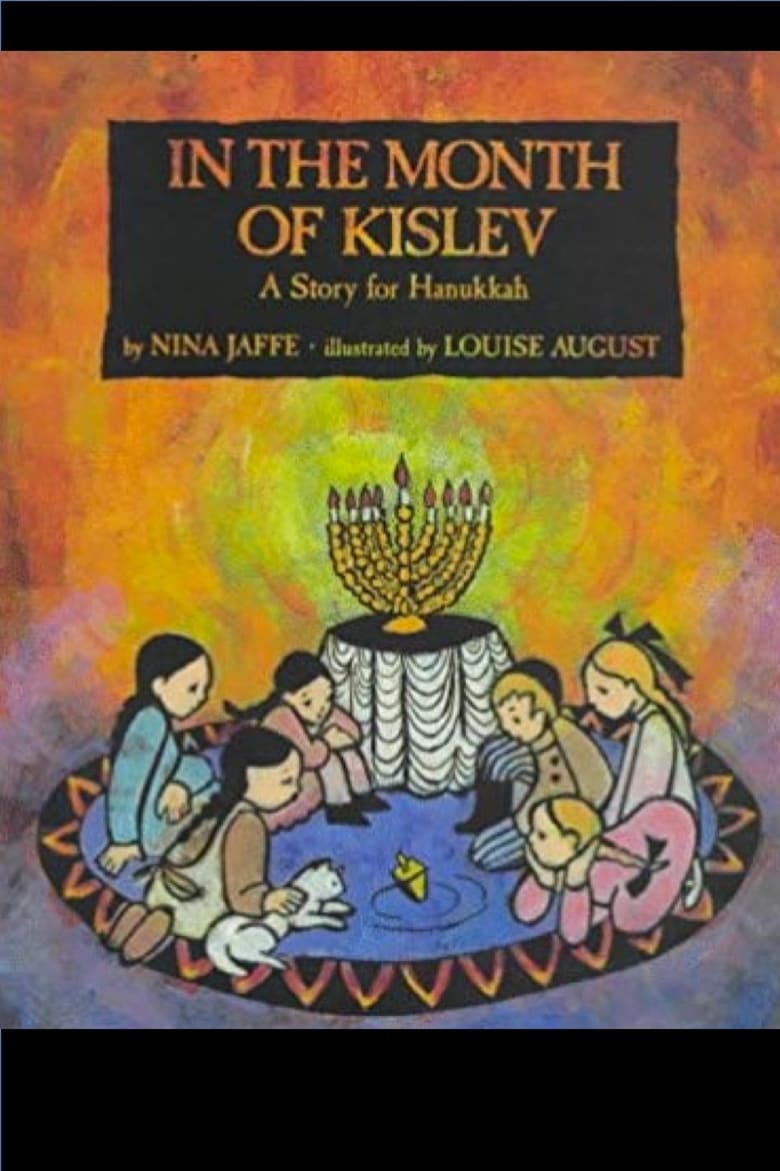 Poster of In the Month of Kislev