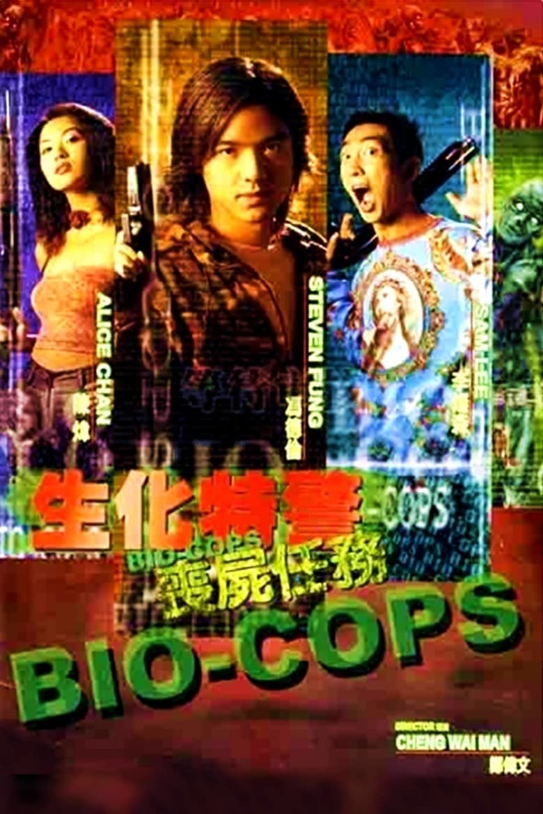 Poster of Bio-Cops