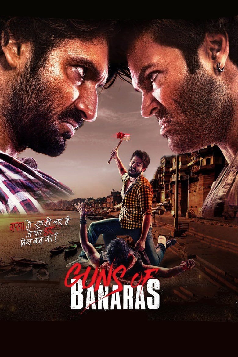 Poster of Guns of Banaras