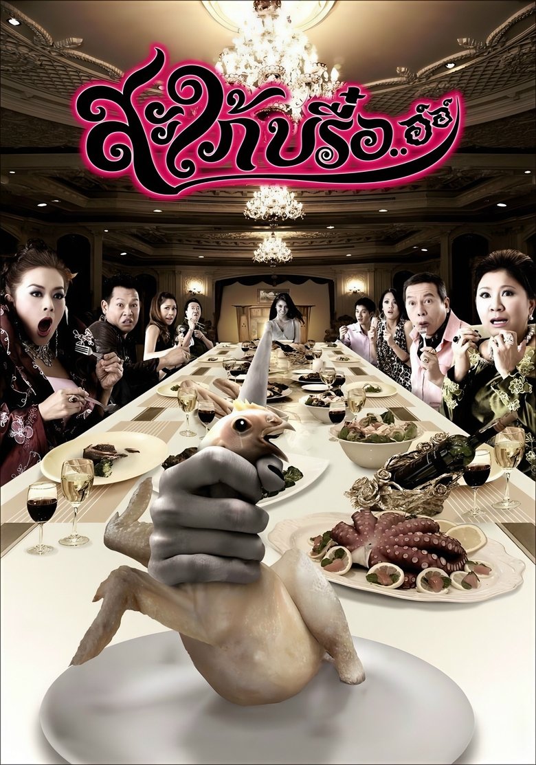 Poster of Ghost-In-Law