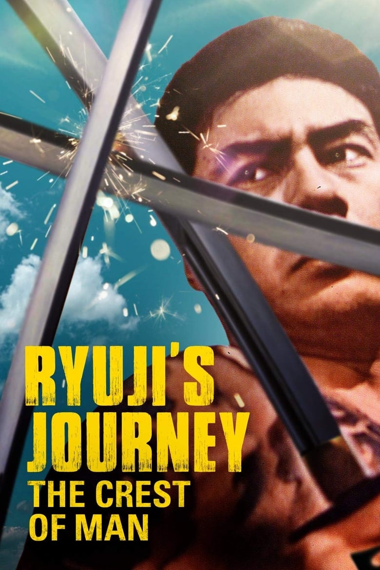 Poster of Ryuji's Journey: The Crest of Man
