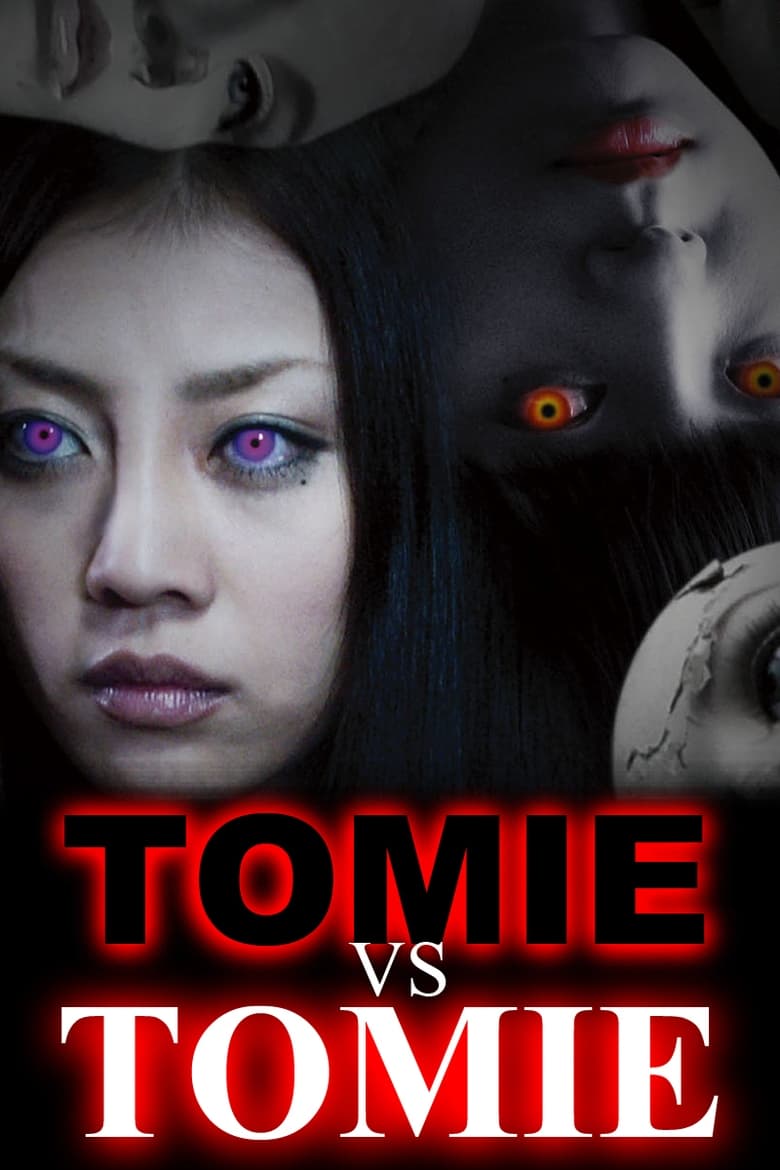 Poster of Tomie vs Tomie