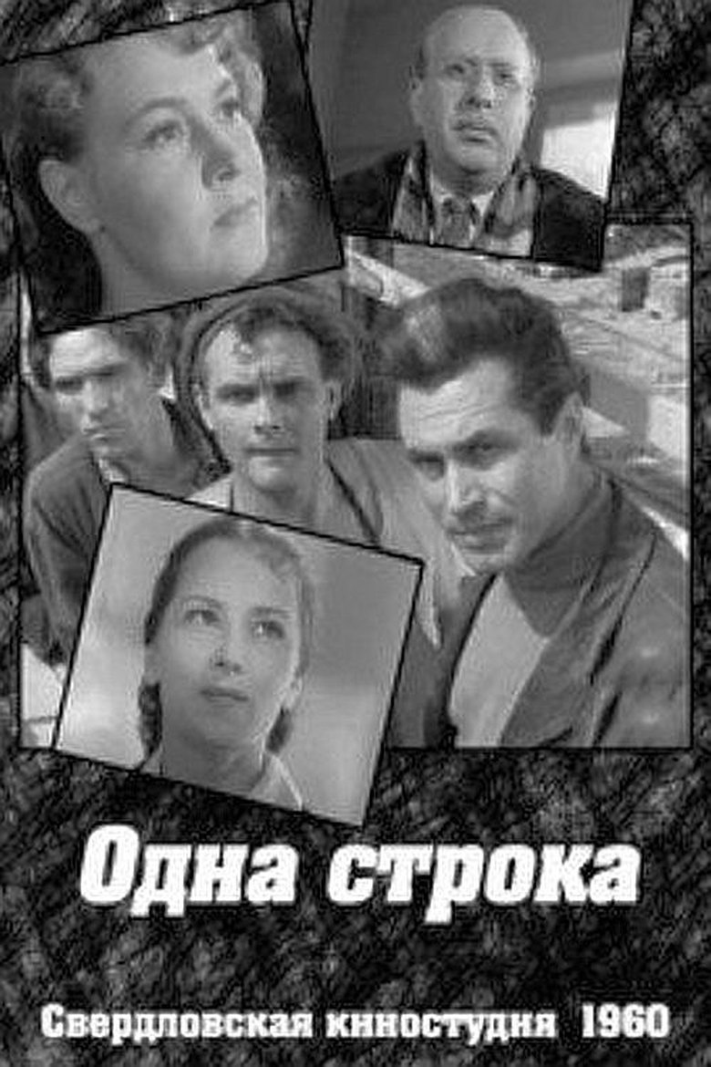 Poster of One Line