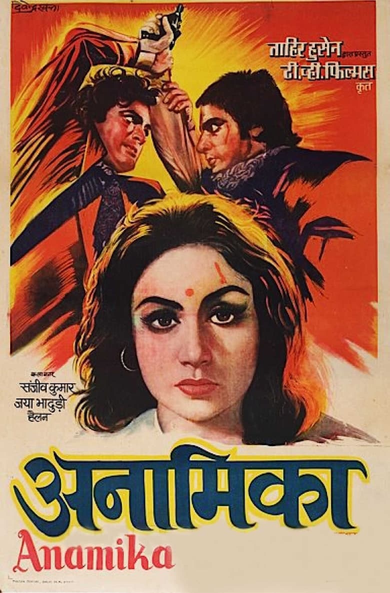 Poster of Anamika