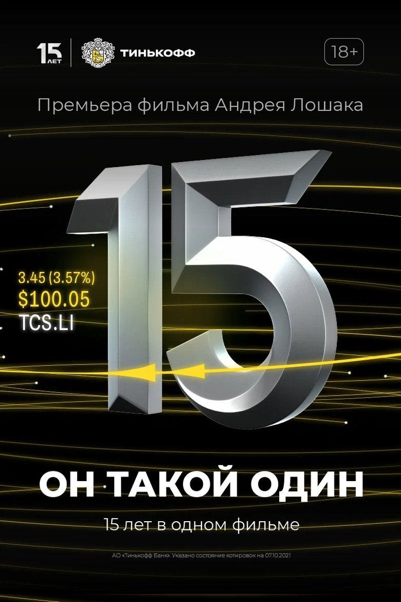 Poster of He's the Only One