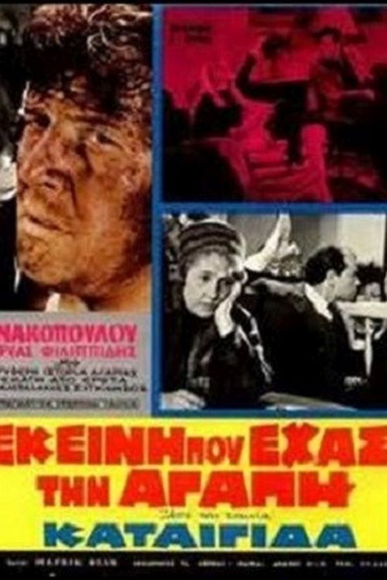 Poster of Storm