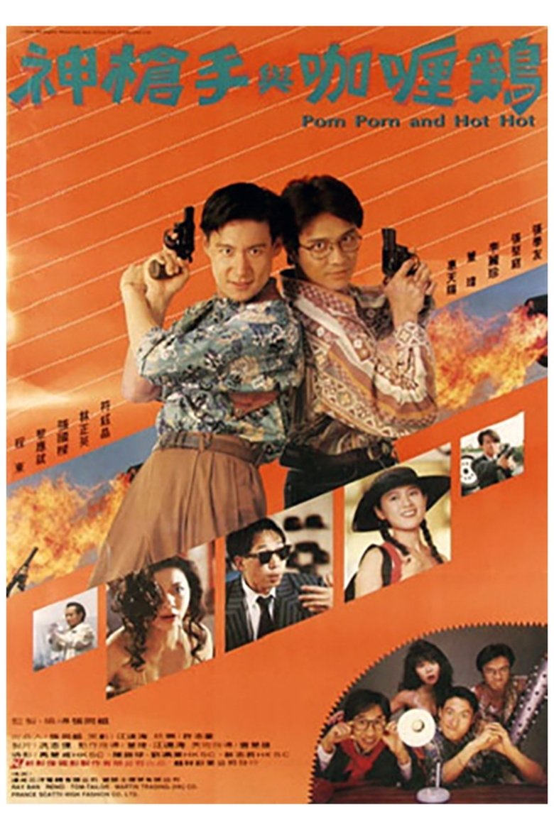 Poster of Pom Pom and Hot Hot