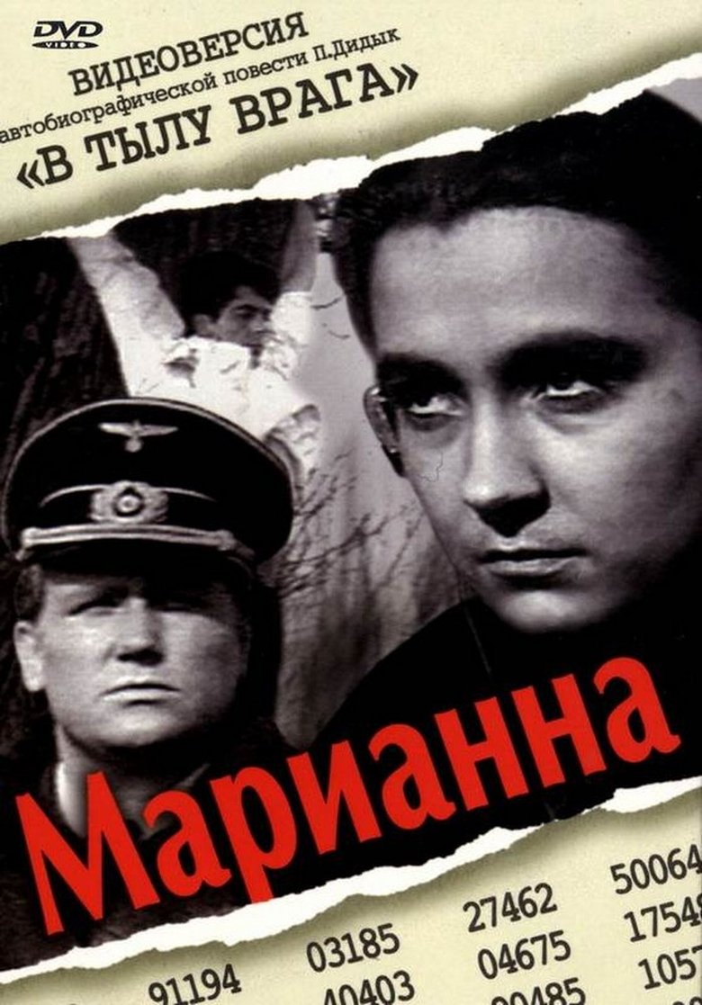 Poster of Marianna