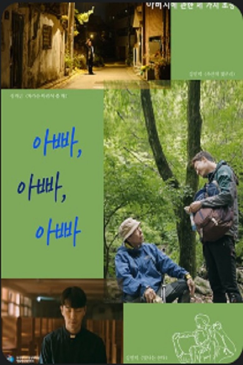 Poster of Dad, Dad, Dad