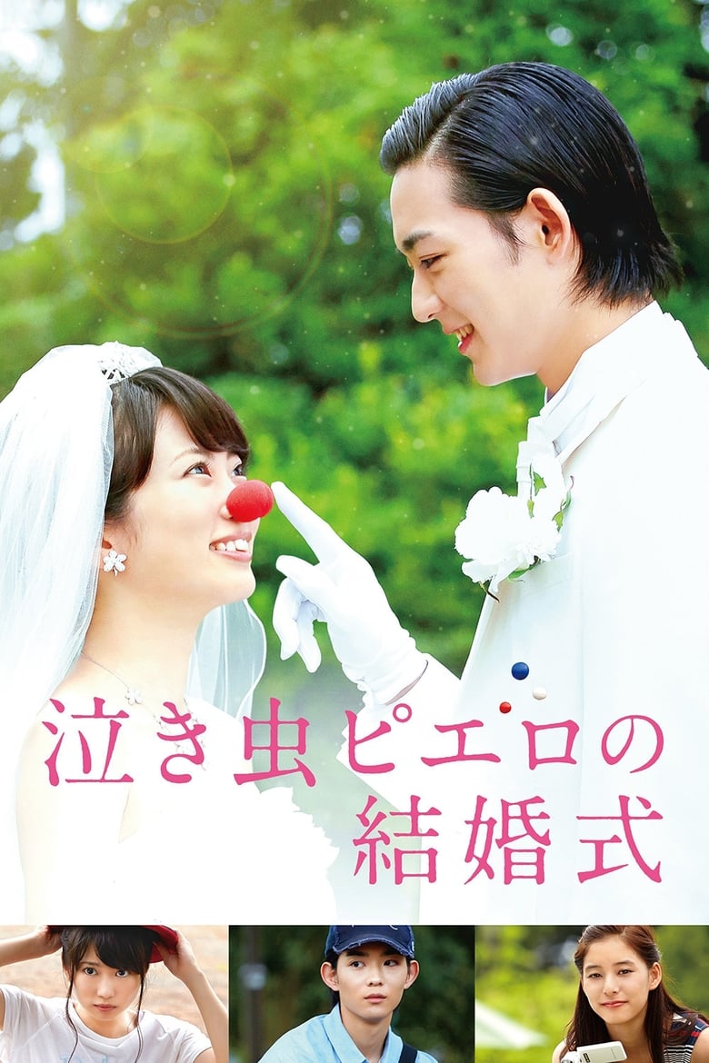 Poster of Crying Clown's Wedding