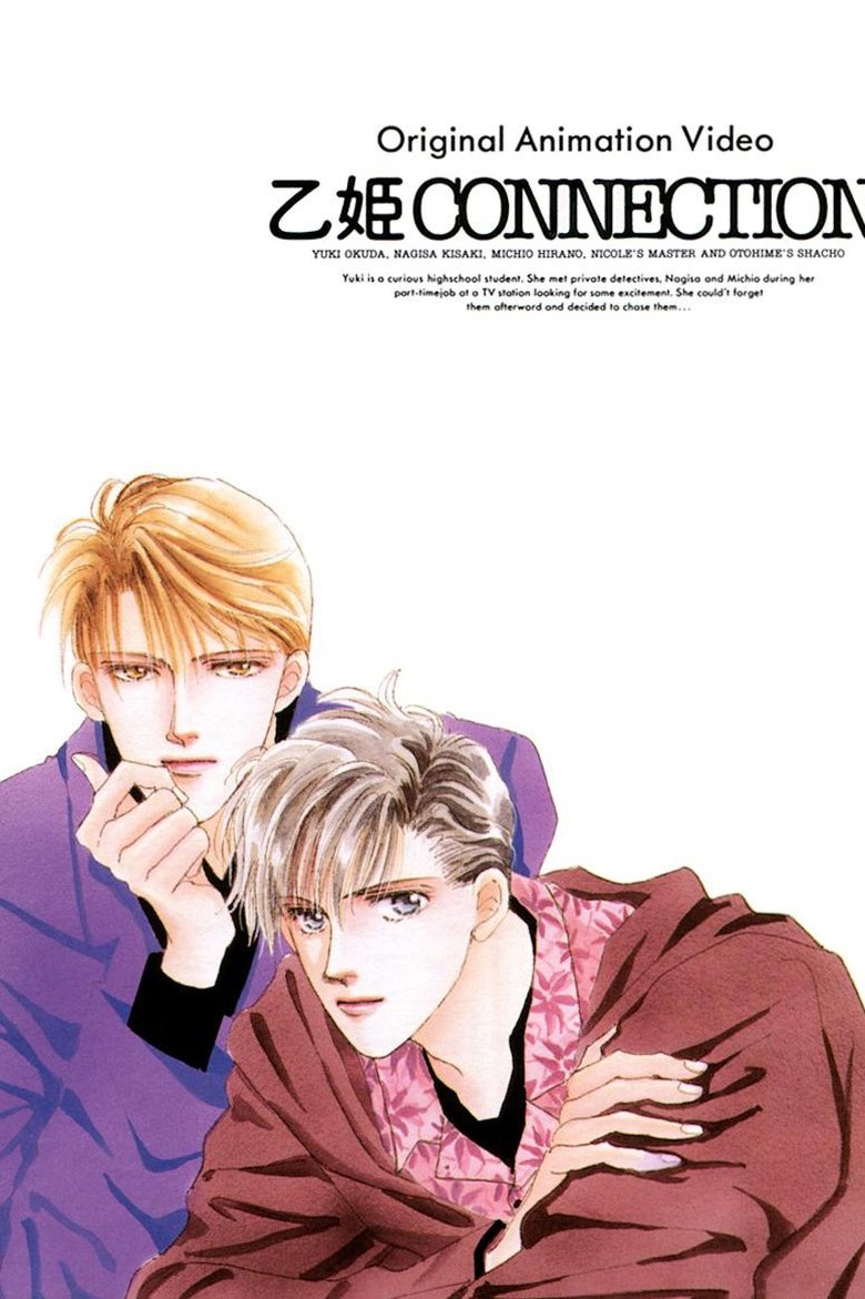 Poster of Princess Connection