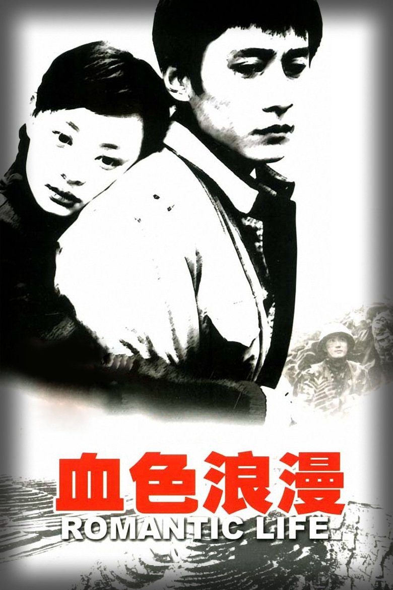 Poster of Episodes in Romantic Life - Season 1 - Season 1
