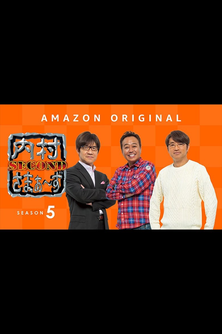 Poster of Episodes in 内村さまぁ〜ず SECOND - Season 5 - Season 5