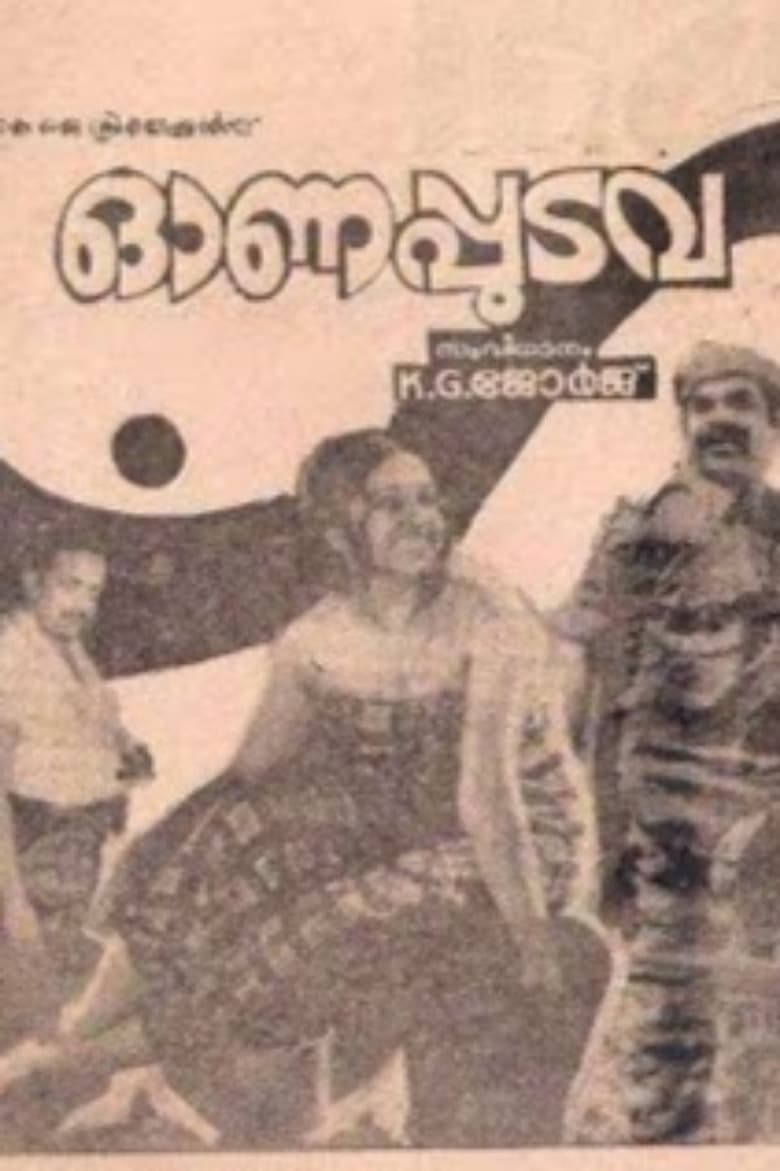 Poster of Onappudava