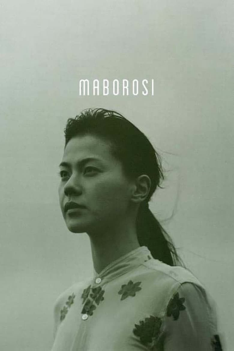 Poster of Maborosi