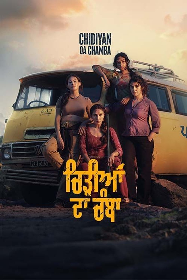 Poster of Chidiyan Da Chamba