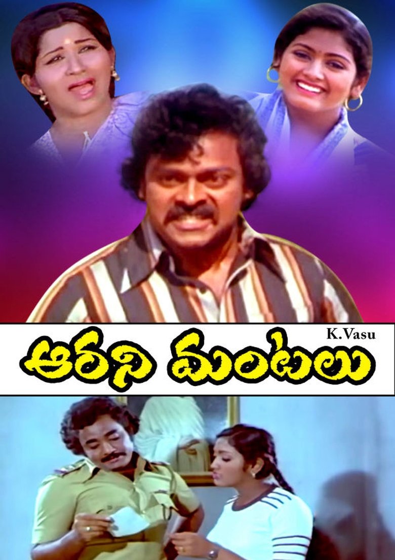 Poster of Aarani Mantalu