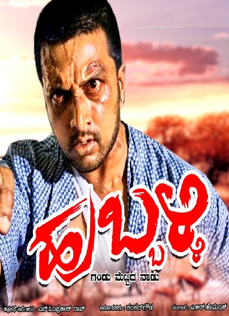 Poster of Hubballi