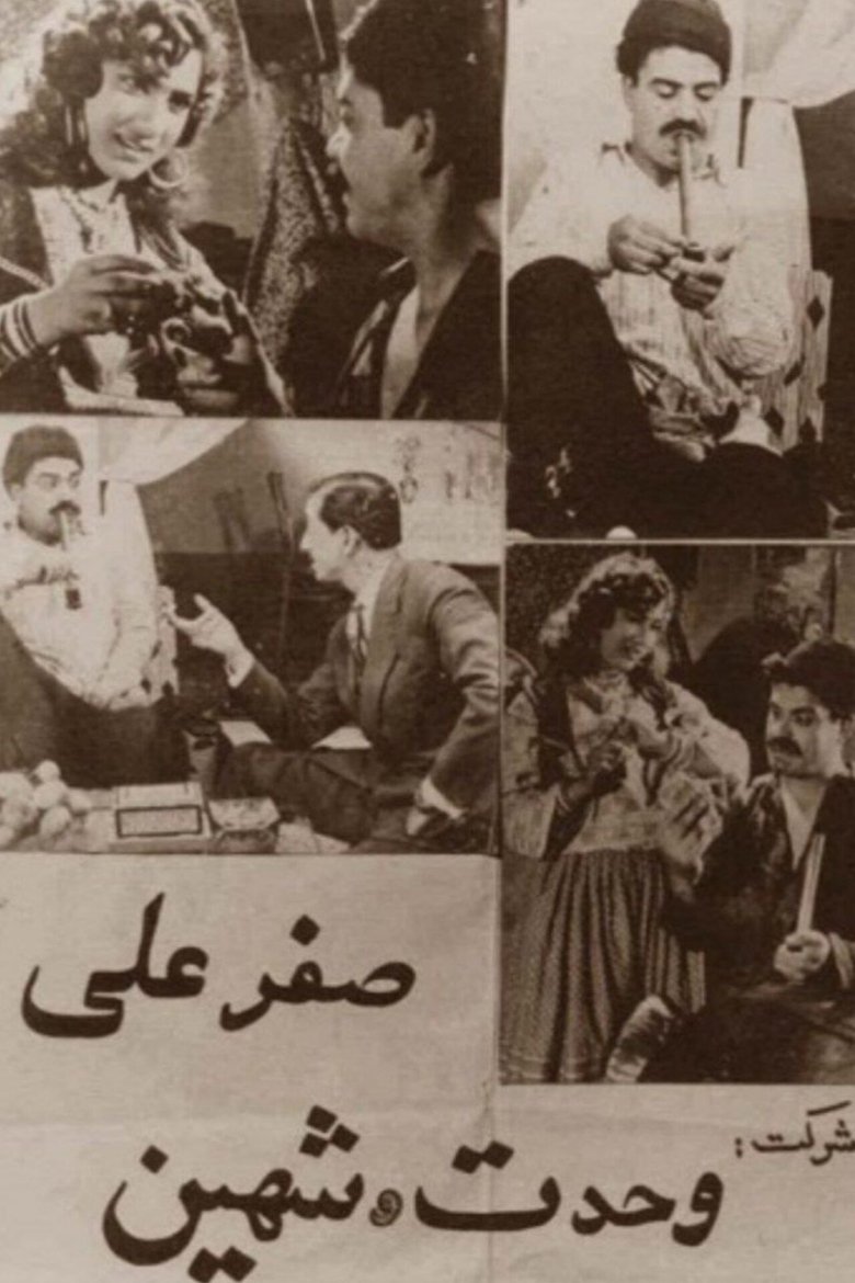 Poster of SafarAli