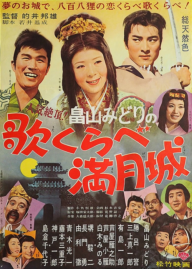 Poster of Song Festival