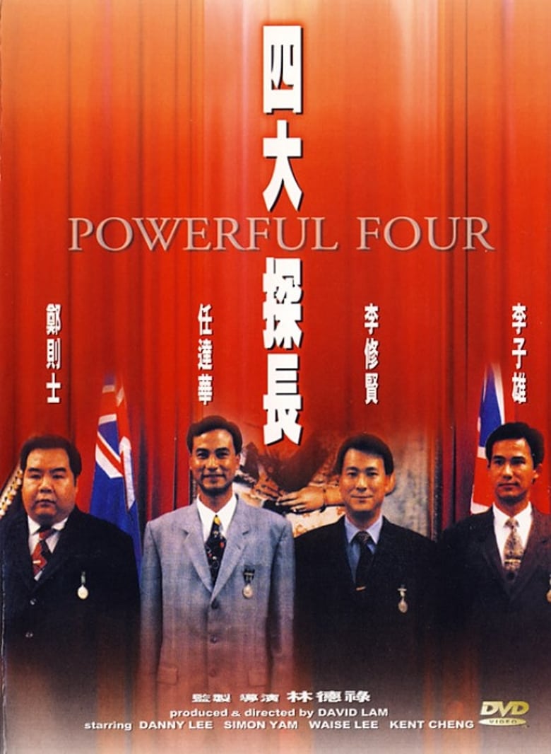 Poster of Powerful Four