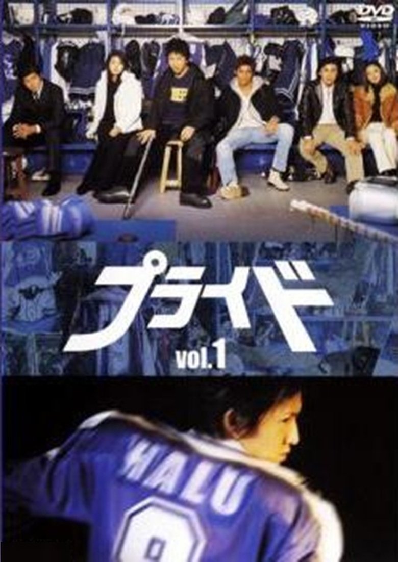 Poster of Pride
