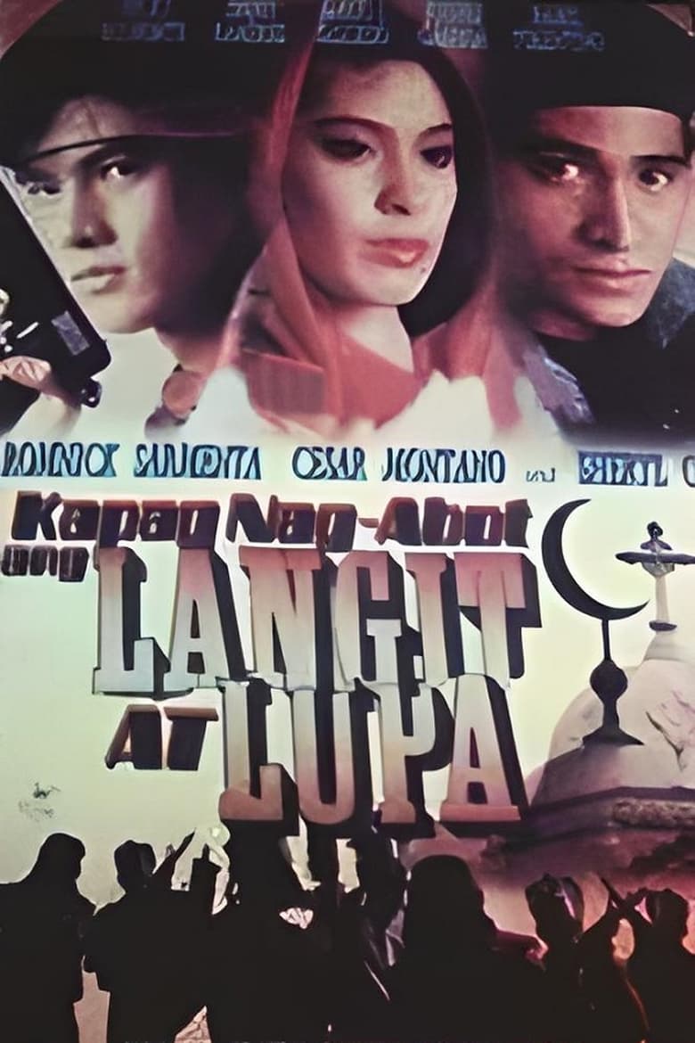 Poster of Kapag Nag-abot Ang Langit At Lupa