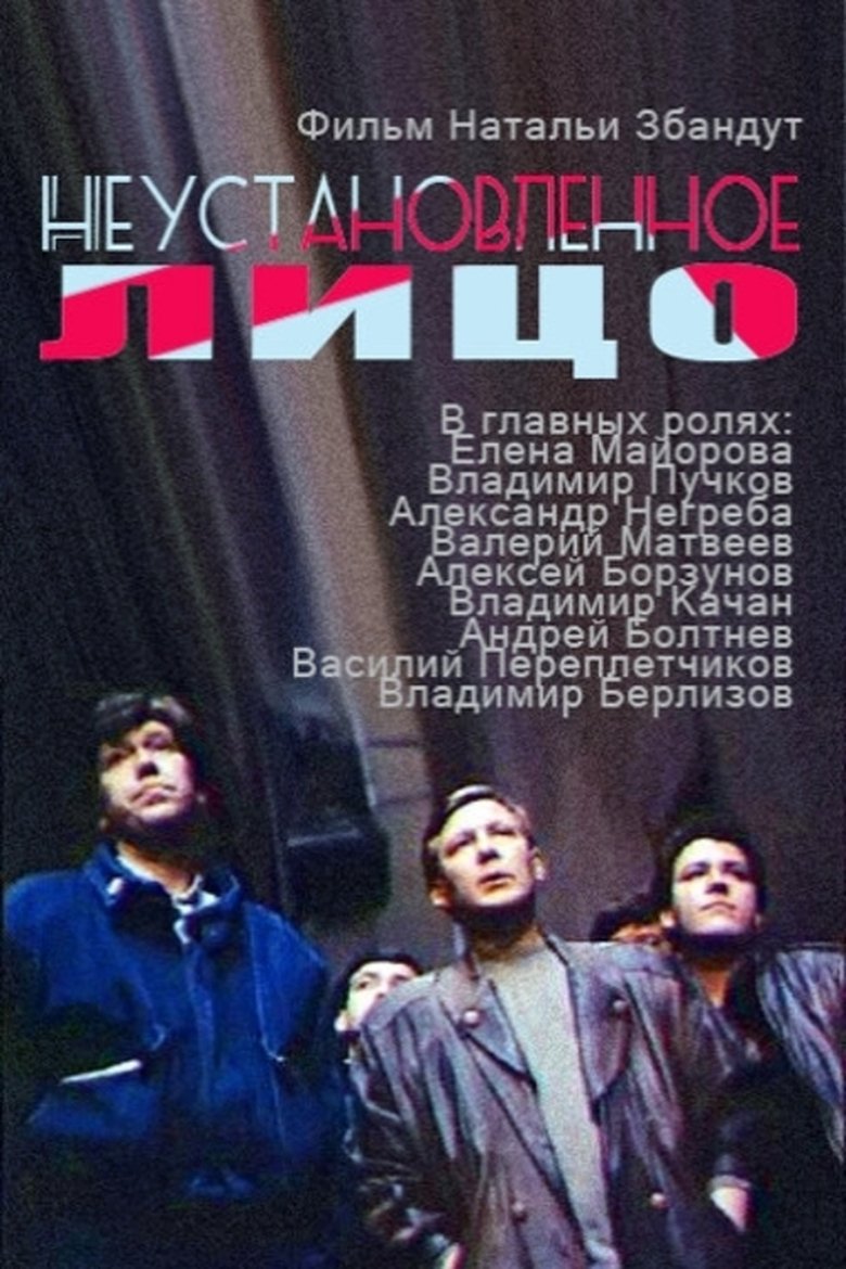 Poster of Unidentified Face