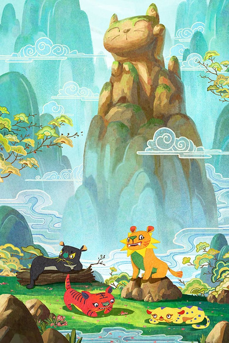 Poster of Come and Find Out "Hu is The Greatest" of Them All!