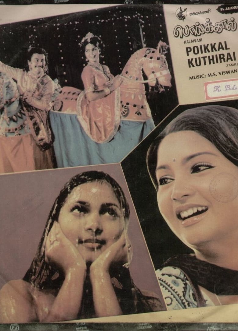 Poster of Poikkal Kudhirai