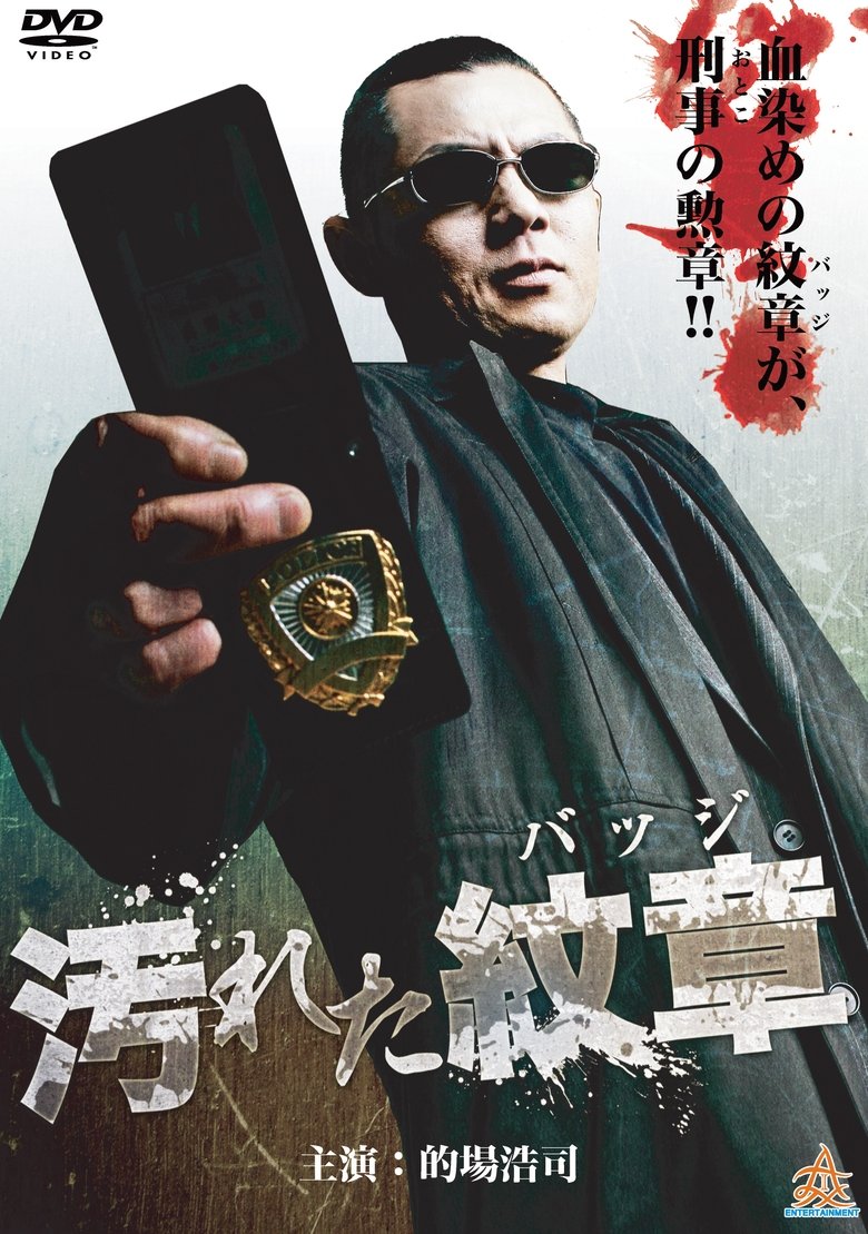 Poster of Tainted Badge