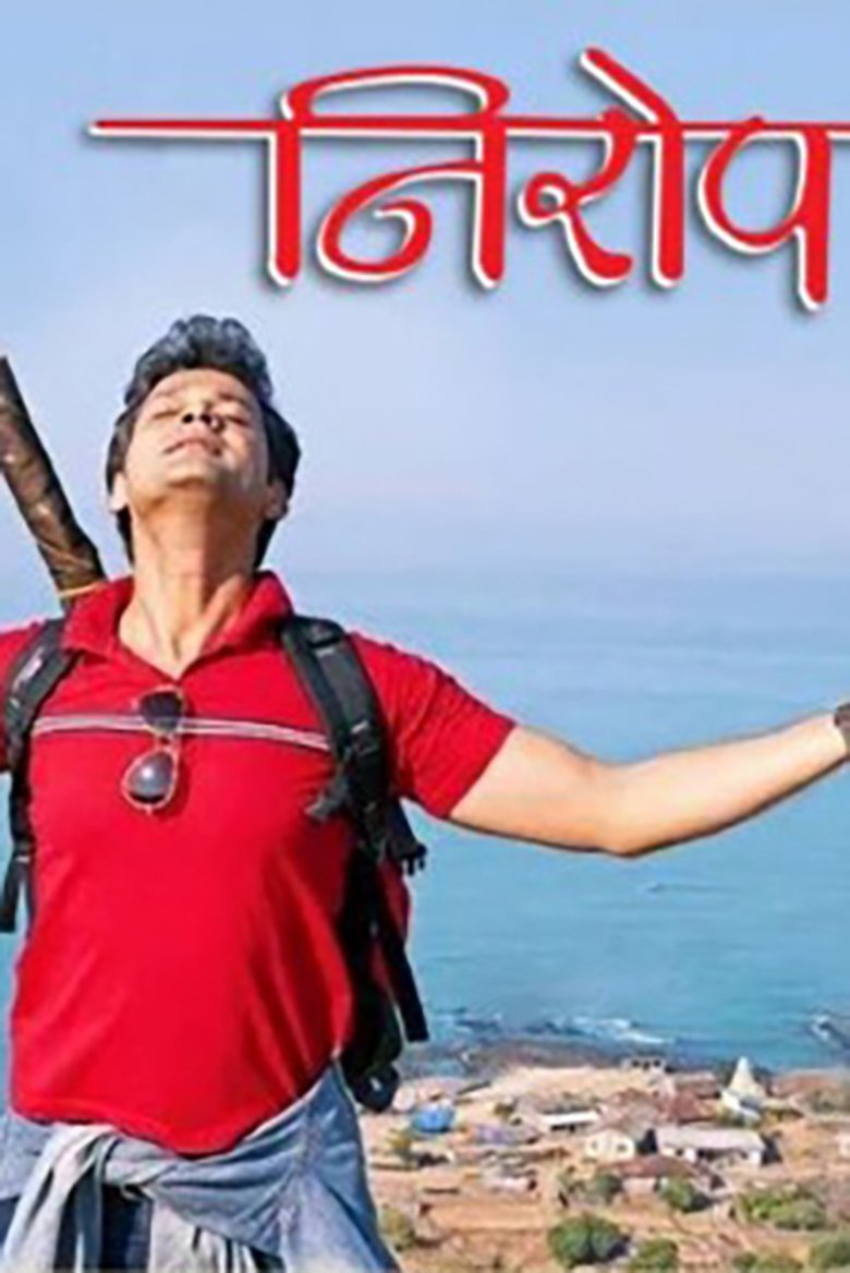 Poster of Nirop