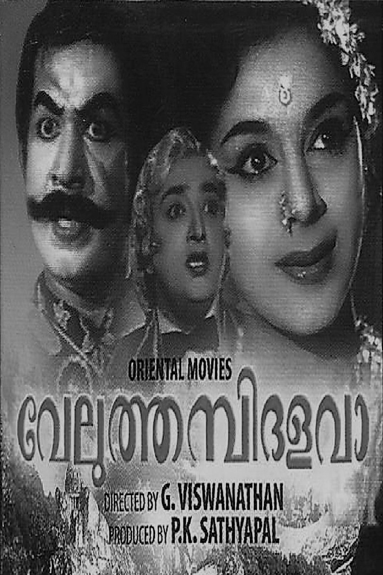 Poster of Veluthampi Dalawa