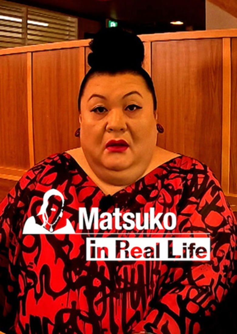 Poster of Matsuko in Real Life