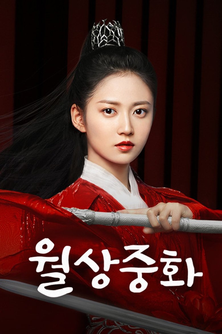 Poster of Episodes in And The Winner Is Love - Season 1 - Season 1