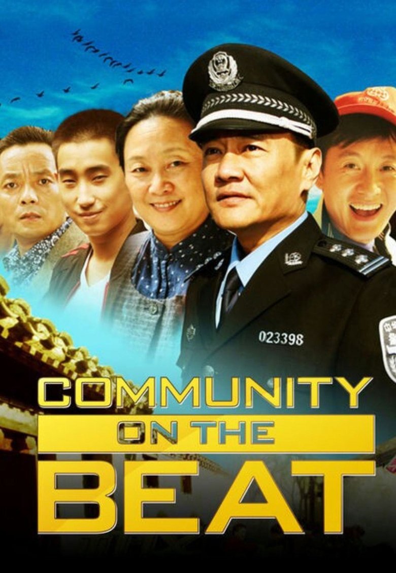 Poster of Community on the Beat