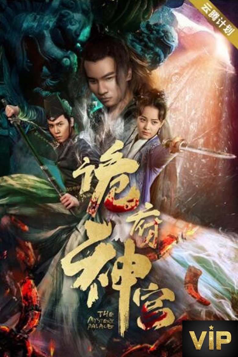 Poster of The Mystery Palace