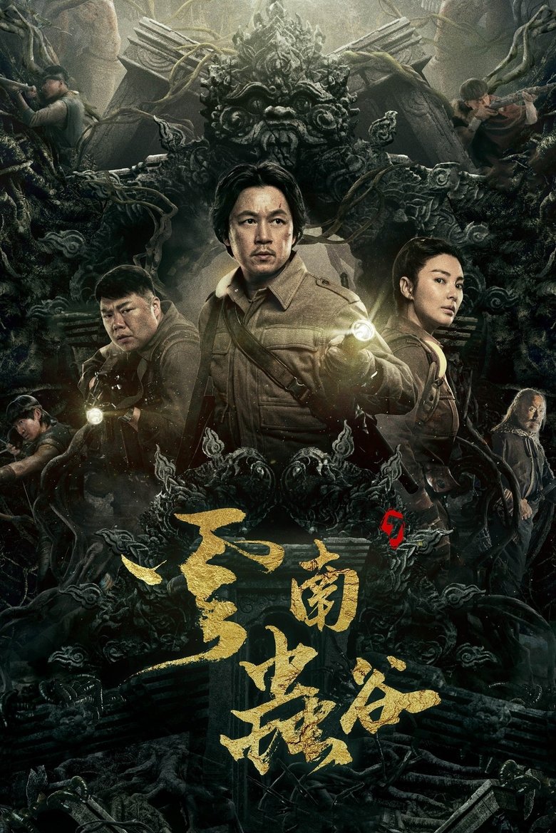 Poster of Episodes in Candle In The Tomb – Pan Yueming Series - Season 3 - Season 3
