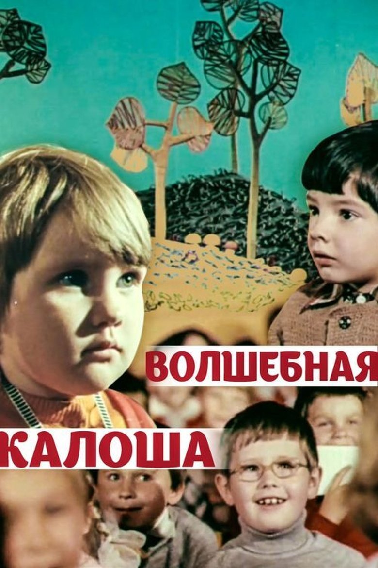 Poster of The Magic Galosh