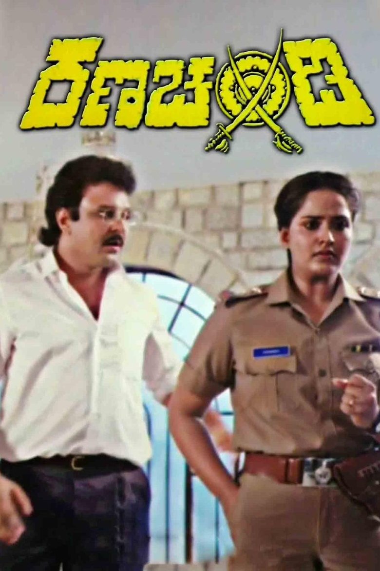 Poster of Ranachandi