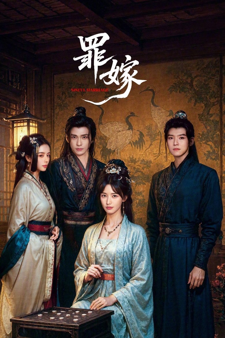Poster of Sinful Marriage