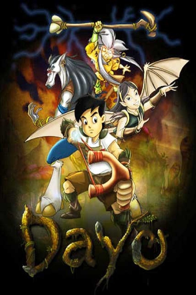 Poster of Dayo